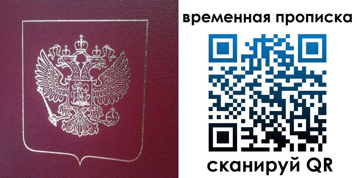 прописка в квартире в Гусь-Хрустальном
