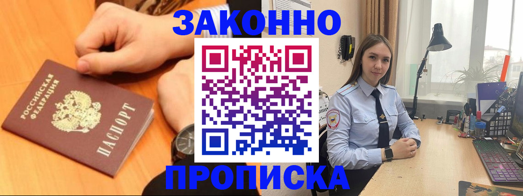 временная регистрация купить в Гусь-Хрустальном