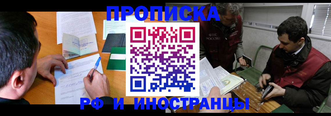 прописка поиск в Гусь-Хрустальном