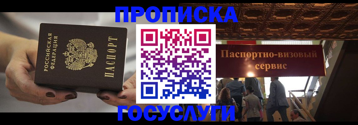 временная регистрация гарантия в Гусь-Хрустальном