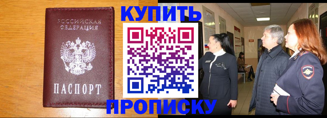 временная регистрация для школы в Гусь-Хрустальном