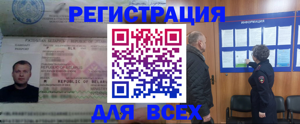 где прописаться в Гусь-Хрустальном