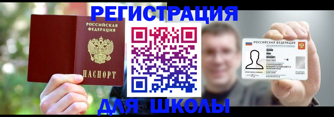 прописка ребенка в Гусь-Хрустальном